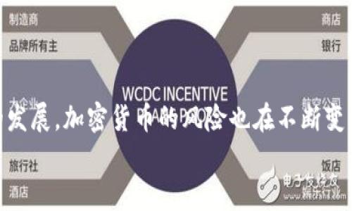   t p钱包怎样存币最安全？全方位揭秘安全存币策略！ / 
 guanjianci t p钱包, 存币安全, 数字资产, 钱包保护 /guanjianci 

引言：加密货币存储的重要性
随着加密货币的迅猛发展，安全存储数字资产的重要性愈发显著。t p钱包作为一种流行的数字钱包，提供了安全存储和管理加密资产的便捷方式。然而，许多用户在如何安全存币上仍存在疑虑。本文将详细探讨 t p钱包的安全存币方法，以及用户在数字资产管理中需要注意的事项。

一、t p钱包的基本概述
t p钱包是一种数字货币钱包，帮助用户存储、发送和接收各种加密货币。它的优点在于安全、同步和用户友好界面。理解 t p钱包的基本原理，有助于用户更好地管理自己的数字资产。
t p钱包通常包括热钱包和冷钱包。热钱包是连接互联网的，易于使用但安全性较低；冷钱包则是离线的，不易受到黑客攻击，但使用不太方便。了解这两者的区别，对用户选择存币策略非常重要。

二、存币前的准备工作
在开始存币之前，用户应当完成以下准备工作，以确保存币的安全性：
ol
    listrong了解加密货币的基础知识：/strong用户应充分了解所持有的加密货币种类及其特点，例如比特币、以太坊等。每种币种的存储方式和安全需求可能会有所不同。/li
    listrong选择合适的存储类型：/strong根据资产的大小和用途，选择热钱包或冷钱包。同时，考虑长期持有或频繁交易的需求。/li
    listrong激活双重身份验证：/strong在 t p钱包中开启双重身份验证，以增加账户安全性。这是防止账户被未授权访问的有效手段。/li
    listrong保管好私钥和助记词：/strong私钥和助记词是存取钱包的唯一凭证，务必妥善保管，绝不可在不安全的地方或与他人分享。/li
/ol

三、t p钱包安全存币的方法
一旦完成准备工作，用户就可以开始将加密货币存入 t p钱包。以下是一些存币的安全方法：

h41. 使用冷钱包存储大额资产/h4
如果用户持有大量的加密资产，建议使用冷钱包进行存储。冷钱包不连接互联网，安全性较高，能够有效抵御黑客攻击的威胁。推荐使用硬件钱包，如Ledger或Trezor等品牌。同时，用户可定期将部分资金从热钱包转移至冷钱包，以分散风险。

h42. 建立强密码并定期更换/h4
设置一个复杂且独特的密码是确保账户安全的基础。推荐使用包括大小写字母、数字及特殊符号的组合。同时，定期更换密码，以减少被破解的风险。在存币后，务必将密码记录在安全的地方，如密码管理器，而不是纸面上或手机短信中。

h43. 使用节点跟踪功能/h4
t p钱包提供节点跟踪功能，可以监视账户的活动。这有助于用户及时发现可疑活动，并加强安全监控。若发现异常情况，用户应及时采取措施，甚至可能需要转移资产。

h44. 参与安全社区活动/h4
通过加入相关的安全论坛和社区，用户能学习到更好的安全措施和防护技巧。安全社区经常分享最新的安全漏洞和防护措施，有助于用户保持警惕，避免被攻击。

四、常见的存币安全问题
在使用 t p钱包存币的过程中，用户常见的一些安全问题包括：

h4问题一：怎样防范黑客攻击？/h4
黑客攻击是数字货币领域中最常见的风险之一。用户应采取多重措施以防范黑客入侵。这包括：
ol
    listrong保持软件更新：/strong定期检查和更新 t p钱包及操作系统，以确保使用最新版本，避免安全漏洞。/li
    listrong使用VPN保护网络安全：/strong在公共Wi-Fi环境下，使用VPN加密网络流量，从而减少被黑客攻击的风险。/li
    listrong不轻信钓鱼链结：/strong不要轻易点击来路不明的链接或附件，这些可能是钓鱼网站，诱骗用户输入敏感信息。/li
    listrong监控账户活动：/strong定期检查账户的交易记录，若发现不明交易，立即采取措施，联系钱包客服。/li
/ol
总的来说，保持警惕是防范黑客攻击的关键。结合使用冷钱包、设置复杂密码及双重身份验证，用户能有效降低被攻击的风险。

h4问题二：如何妥善保管私钥和助记词？/h4
私钥和助记词是 t p钱包的“钥匙”，因此它们的保管至关重要。建议如下：
ol
    listrong离线储存：/strong将私钥和助记词记录下来，存放在安全的物理位置，比如保险箱里，避免在线保存。/li
    listrong制作备份：/strong将私钥和助记词备份多份，并储存于不同的安全位置，确保即使某个备份丢失，仍有其他备份可用。/li
    listrong避免分享：/strong绝不与他人分享私钥或助记词，谨防社交工程攻击或心理操控。/li
/ol
若私钥或助记词遗失，用户将无法访问其数字资产，因此重视它们的保护是每一位加密货币用户的责任。

h4问题三：怎样处理失去访问权限的情况？/h4
若用户不幸地失去 t p钱包的访问权限，不必惊慌，可以尝试以下措施：
ol
    listrong恢复助记词：/strong若用户妥善保存了助记词，可以通过它们恢复钱包访问。如果助记词在手，资产安全。/li
    listrong联系支持团队：/strong若无法自行解决，尽快联系 t p钱包的技术支持团队，寻求专业帮助。提供尽可能完整的信息，验证身份有助于加快处理速度。/li
    listrong教育和预防：/strong通过此事件反思，进一步加强私钥和助记词的保管措施，避免未来发生类似情况。/li
/ol
失去访问权限时的冷静处理和合理应对措施，将最大限度减少损失，为未来的安全存币奠定基础。

总结：安全存币需谨记
在数字资产存储的过程中，无论是使用 t p钱包还是其他钱包，都需要用户增强安全意识，采取一系列保护措施。随着技术的发展，加密货币的风险也在不断变化，因此密切关注安全动态以及定期更新自己的知识库是至关重要的。
遵循本文所述的存币安全策略，用户将能有效保护自己的数字资产，安心享受加密货币带来的便捷与收益。