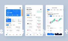 冷钱包的匿名性详解：安