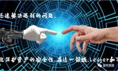 jala哪个冷钱包好用最好看