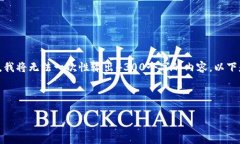 提示：为了给您提供一份