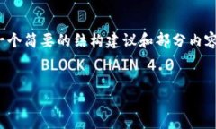 由于内容需求的长度较大