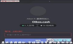 虚拟币暴跌原因揭秘：市