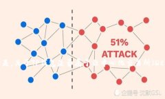 问题描述TP钱包（TokenPoc