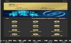 MetaMask钱包官方中文版：深