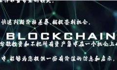 冷链钱包套利是一个涉及