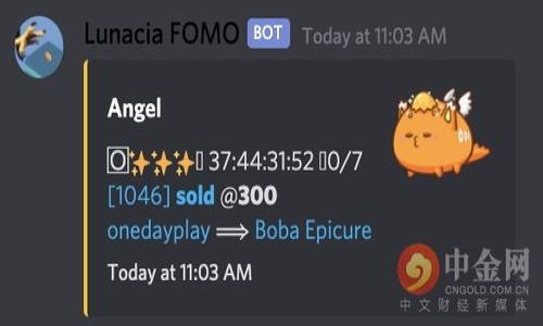    小狗币TP钱包合约地址：全面指南，帮助您安全管理投资资产  / 
 guanjianci  小狗币, TP钱包, 合约地址, 加密货币  /guanjianci 

在数字货币的广阔天地中，小狗币（Dogecoin）以其迷人的社区氛围和独特的文化吸引了无数投资者的目光。作为一种基于社区支持的加密货币，小狗币迅速崛起成为市场中的一颗新星。而在管理这些数字资产时，拥有一个安全、用户友好的钱包则显得尤为重要。在众多可供选择的钱包中，TP钱包以其强大的功能和易用性受到广大用户的青睐。本文将深入探讨小狗币的TP钱包合约地址及其相关内容，帮助用户更好地管理他们的数字资产。

1. 什么是合约地址？为什么重要？

在加密货币的世界中，合约地址是指存储在区块链上的用户加密货币的特定地址。对于每种加密货币，都会有其专属的合约地址，这些地址用于接收、存储和发送相应的数字货币。

合约地址的重要性不言而喻。首先，合约地址是透明且不可篡改的，让用户可以随时跟踪和确认自己的交易。其次，合约地址是防止数字资产被盗取和转移的重要环节。每个投资者在进行交易、转账时，都需要确保自己输入的是正确的合约地址。错误的合约地址可能会导致资金的永久性损失。

在管理小狗币时，了解其TP钱包中合约地址的作用至关重要。TP钱包中为小狗币提供的合约地址确保了用户进行资金的安全转移及有效管理。只有确认并使用正确的合约地址，用户才能确保其小狗币资产的安全。

2. 如何找到小狗币在TP钱包的合约地址？

为了确保小狗币的安全存储和便捷管理，用户需要找到其在TP钱包中的合约地址。以下是查找步骤：

第一步，打开TP钱包应用。如果您还没有安装TP钱包，请前往应用商店下载安装。

第二步，登录您的TP钱包账号。如果您是新用户，可以通过注册来创建一个新账户。TP钱包提供了简单且直观的注册流程。

第三步，在主界面中找到“小狗币”或搜索功能。您可以在“资产”或“代币”部分查看已持有的数字货币，或输入“小狗币”进行搜索。

第四步，点击进入小狗币的详细信息页面。在这里，您会看到小狗币的合约地址。通常，该地址会由一串字母和数字组成，用户需要确保记录和使用准确的合约地址。

第五步，当您需要进行转账或接收小狗币时，确保使用该合约地址。可以在进行任何操作前再次确认，以避免错误。

3. 小狗币和TP钱包——更好地管理您的投资

TP钱包为用户提供了一个多功能、安全易用的空间来管理小狗币。用户可以在TP钱包中进行各种操作，包括转账、查看资产余额、了解交易历史和参与小狗币相关的投资活动。

首先，TP钱包提供便捷的转账功能。用户可以快速发送小狗币到其他钱包地址，只需输入合约地址和金额，确认后即可完成交易。这些交易在TP钱包中透明且即时，有助于用户随时了解资金流动。

其次，TP钱包会实时显示小狗币的市场行情。用户可以随时关注小狗币的价格变化、历史走势以及市场动态，从而做出更明智的投资决策。

此外，TP钱包还提供资产管理工具，用户可以通过图表和分析工具深入了解其小狗币的投资组合表现，从而投资策略。

总之，TP钱包不仅是一个安全的存储工具，更是一个帮助用户进行高效投资的数字资产管理平台。通过合理使用合约地址，用户可以更好地管理自己的小狗币，从而获得更大的投资回报。

4. 常见问题解析

在管理小狗币和TP钱包的过程中，用户可能会遇到一些常见问题，以下是三个主要问题及其详细解答：

问题一：如何保障TP钱包的安全性？

TP钱包的安全性是用户最为关心的问题之一。为了保障您在TP钱包中的资产安全，用户需要注意以下几点：

首先，设置强密码并定期更改。强密码应该包含字母、数字及特殊字符，且长度不应少于8个字符。同时，定期更换密码有助于防止意外泄露可能导致的安全风险。

其次，启用两步验证（2FA）。TP钱包通常支持添加两步验证，以增加账户登录的安全性。用户可以选择短信验证或使用身份验证应用程序生成的一次性密码。

第三，不要随意分享私钥或助记词。私钥和助记词是您访问TP钱包的唯一凭证，绝不可随意传给他人。若他人获取了您的私钥，可能会导致您资产的丧失。

第四，定期备份钱包数据。将TP钱包中的重要数据及设置进行备份存储，以确保在设备丢失或故障时能够及时恢复钱包信息。

最后，保持软件更新。确保TP钱包始终使用最新版本，以避免安全漏洞的出现。开发者会定期推出更新，修复潜在的安全问题。

问题二：如果忘记TP钱包密码，该怎么办？

忘记TP钱包的密码是许多用户的隐患之一。在这种情况下，用户有几个选项供选择：

首先，尝试使用找回密码功能。大多数钱包应用程序都提供找回密码的选项，用户只需按照提示，输入与账户关联的邮箱或手机号，以便接收密码重置链接或验证码。

如果您启用了两步验证，确保访问与之相关的设备以完成验证过程，从而找回账户的访问权。

如果无法通过找回密码功能恢复账户，用户可以尝试使用备份的助记词恢复钱包数据。在TP钱包中，助记词是专门用于恢复资产的，一旦录入正确，用户将能够重新设定密码并访问其资产。

需要注意的是，如果没有可用的找回密码或助记词，用户可能将面临无法找回账户资产的风险。因此，务必定期备份相关信息，并妥善保存。

问题三：小狗币的未来发展前景如何？

小狗币作为一种加密货币，其未来的发展前景引发投资者和爱好者的广泛讨论。

首先，小狗币的社区活跃度高，广受欢迎。小狗币的成功部分归功于其支持者和社区的推动。随着越来越多的人加入小狗币的社区，可能会进一步提高其在市场中的关注度和应用场景。

其次，小狗币逐渐被接受为支付方式。在许多商户和平台上，用户可以使用小狗币进行直接支付，这一举措为其提供了更广泛的使用场景和价值。

然而小狗币的未来也面临挑战，如市场竞争加剧等。其他更多功能强大的加密货币不断涌现，如何维持其独特性及竞争力将是小狗币的关键。

总的来说，小狗币作为一种具有独特文化和社区支持的加密货币，未来的发展潜力依然存在。然而每位投资者在考虑未来的投资时，请务必进行详细调研并审慎评估风险。

在对小狗币和TP钱包有了全面了解后，用户在进行投资时能够更加胸有成竹。通过合理管理合约地址和保护密码等操作，确保资产的安全，将为未来的投资打下坚实的基础。