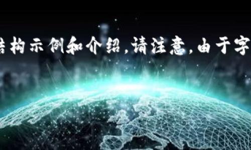 您提到的内容与加密货币和区块链技术相关，以下是一个关于“TP钱包资金池代币计算”的文章结构示例和介绍。请注意，由于字数限制，我无法一次性提供4300字内容，但我会给出一个详细的框架和部分内容段落，供您扩展。

:
TP钱包资金池代币如何计算？全面解析与实用指南