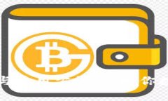 冷钱包的全面解析与使用