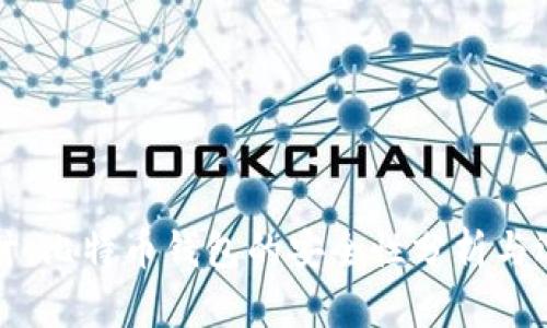 深入探讨：比特币钱包的安全性分析与选择指南