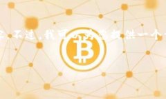 注意：由于我的响应长度