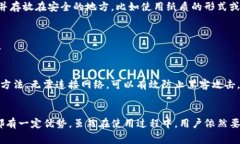 如何使用TP钱包创建以太坊