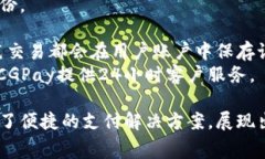   CGPay钱包：一款全球化支