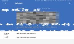 薄饼与TP钱包：从传统美食