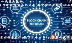    深入探索中国数字货币