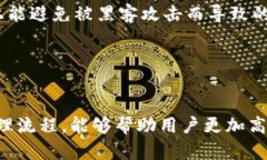 如何删除TP钱包子钱包及其