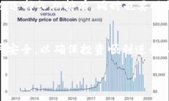 新版TP钱包购买新币的完整