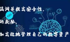 :如何取消TP钱包中的观察