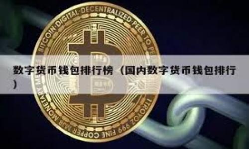 

TP钱包使用DIFI的详细指南：如何轻松投资和交易