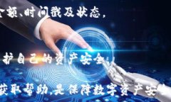   为什么TP钱包转账成功却