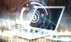 全面解析：冷钱包改造的