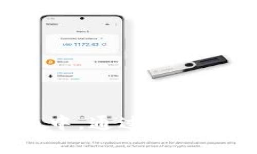 小狐狸与TP：数字钱包的奇妙世界

关键词：数字钱包, 小狐狸, TP, 加密货币

引言
在数字经济迅猛发展的今天，数字钱包已成为日常生活中不可或缺的一部分。无论是购物、转账还是投资，数字钱包提供了极大的便利。尤其是小狐狸（MetaMask）和TP（Trust Wallet）等钱包应用，它们在加密货币领域中扮演着非常重要的角色。这两种钱包各有所长，为用户提供不同的体验和功能，让我们一起深入了解小狐狸和TP钱包的奇妙之处。

1. 什么是数字钱包？
数字钱包是存储、管理和交易数字货币及其他数字资产的工具。它允许用户发送和接收各种类型的加密货币，与传统的银行账户相对，它们通常不受中心化机构的控制。用户可以通过数字钱包进行在线支付、转换货币和管理各种资产。
数字钱包的种类主要分为热钱包和冷钱包。热钱包是指在线钱包，方便快速交易，但因为长期连接互联网，安全性相对较低；冷钱包则是离线存储，安全性高但不方便随时使用。小狐狸和TP钱包均属于热钱包，适合日常交易和使用。

2. 小狐狸钱包详解
小狐狸（MetaMask）是一款以太坊钱包和区块链浏览器插件。它广泛应用于去中心化金融（DeFi）和非同质化代币（NFT）等生态系统。小狐狸允许用户轻松地与以太坊网络以及兼容的链（如Binance Smart Chain）进行互动，具备多种功能。
用户可以通过小狐狸进行加密货币的存储、发送和接收，还可以与去中心化应用（dApps）无缝连接。小狐狸的界面友好，便于用户快速上手。不仅如此，它还提供了多个安全功能，如助记词备份和密码保护，确保用户资产的安全。
一大亮点是，小狐狸的去中心化特性使用户能够完全控制自己的私钥，这在众多钱包中尤为重要。此外，它也集成了支持ERC-20和ERC-721代币的功能，方便用户进行NFT购买和交易。

3. TP钱包详解
TP（Trust Wallet）是由Binance收购的一款手机数字钱包，它完全支持多种区块链资产，包括ETH、BTC等主流货币及其上层代币。TP钱包以其用户友好的界面和高度的安全性而著称，适合各种水平的用户。
TP钱包结合了多种功能，用户可以直接通过钱包进行加密货币的购买、出售、存储以及交易。它支持多种链，如以太坊、TRON、BNB等，并有着丰富的同类钱包功能。用户还可以通过TP钱包访问去中心化交易所（DEX），进行无缝交易。
安全方面，TP钱包采用了多重加密技术，确保用户资产的安全性。此外，用户还可以使用生物识别或PIN码等方式提高安全性。TP钱包非常重视隐私，不会收集用户数据，所有操作均在用户的设备上完成，确保隐私安全。

4. 小狐狸与TP的比较
小狐狸与TP钱包在功能上有诸多相似之处，但也各有优势。首先在兼容性方面，小狐狸更倾向于以太坊生态系统，而TP钱包支持更多种类的区块链资产，适合需要多种数字货币管理的用户。
其次，在用户体验上，小狐狸更注重与dApps的集成，提供了快捷的访问方式，适合喜欢使用去中心化应用的用户。相对而言，TP钱包则更适合需要移动端使用和跨链管理的用户，它在手机应用的功能上非常出色。
安全方面，两者都非常重视用户的资产保护，但由于小狐狸是一款浏览器插件，相对而言，TP钱包在移动设备上的使用更为安全。总体来看，用户的选择取决于个人需求，如果是以太坊相关操作，小狐狸是个好选择；但若是需要管理多种资产，TP钱包则更加合适。

5. 使用小狐狸与TP的注意事项
无论是使用小狐狸还是TP钱包，用户都应注意以下几点事项：
首先，千万不要随意泄露自己的助记词（Seed Phrase）或私钥。这些信息是进入钱包的唯一钥匙，任何获得这些信息的人都可以完全控制你的资产。其次，确保使用官方渠道下载应用，以防止受到钓鱼攻击。
其次，定期更新软件，确保拥有最新的安全补丁和功能支持。无论是小狐狸还是TP，都需要不断适应技术的发展，适时更新是维护钱包安全的重要手段。
最后，保持警惕，不随意点击不明链接或下载不明文件。这是保护数字资产的重要规则。尤其是在进行交易或访问去中心化应用时，更要确保链接的来源安全。

6. 可能相关的问题
h4问题一：数字钱包的安全性如何保证？/h4
数字钱包的安全性是用户最为关心的话题之一。确保钱包安全的方法有很多，首先是选择可靠的钱包服务提供商。无论是小狐狸还是TP钱包，它们都很重视用户的安全，采用技术措施保护用户资产。
其次，用户自身的操作也极为重要。定期备份助记词，确保没有人能获得这份信息。存储助记词的地方要安全，避免受到物理损坏和窃取。使用复杂的密码和两步验证等安全措施，也可以有效提高钱包的安全性。
此外，保持钱包软件的更新也是一项必不可少的措施。软件更新通常会修复已知的漏洞，确保钱包能够抵御潜在的网络攻击。

h4问题二：如何选择适合自己的数字钱包？/h4
选择适合自己的数字钱包，主要考虑几个方面。首先是支持的资产类型，是否能满足你的需求。小狐狸主要支持以太坊及其生态下的代币，而TP钱包提供多链支持。
其次是使用场景，若你频繁进行交易、使用去中心化应用，那么小狐狸可能会更适合你；如果你需要更多的移动操作和多币种管理，那么TP钱包会更有优势。
安全性和用户评价也是选择钱包时要考虑的重要因素。参考其他用户的反馈，了解钱包的安全策略是否有效，是否有过安全事故等都可以帮助你做出合理选择。

h4问题三：如何安全地使用数字资产？/h4
安全地使用数字资产首先需要了解资产的存储方式。建议采用冷存储与热钱包结合的方式，重要的资产存放在冷钱包中，只将必要的部分转入热钱包进行日常交易。
此外，在进行数字资产交易时，要谨慎核实接收方地址，每次交易前最好复制粘贴地址，避免因输入错误导致的资产损失。
在选择交易所或DeFi平台时，一定要选择可信度高的平台。查看平台是否拥有合法的运营资质，以及是否有良好的用户反馈都是十分重要的环节。

结论
小狐狸与TP钱包为用户提供了丰富的数字资产管理体验。在数字经济日益发展的今天，理解和掌握这些钱包的使用方法，将助力用户更好地参与到这一新兴的金融生态中。通过良好的安全习惯，用户可以保护自己的资产不受威胁。希望本文能够帮助读者更深入地理解小狐狸和TP钱包的功能与使用。