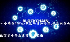 在这里，我将为您提供一