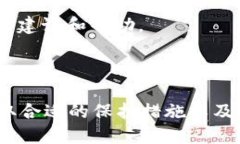 jiaotiTP钱包的安全性分析：