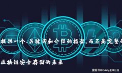 由于内容较长，我将提供