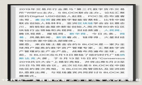 TP钱包一直转圈的解决方法及常见问题解析
