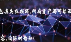 冷钱包储存USDT的最佳指南