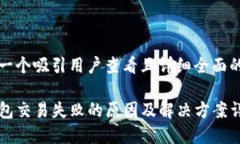 思考一个吸引用户查看且