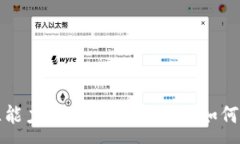 :冷钱包交易的溯源能力揭