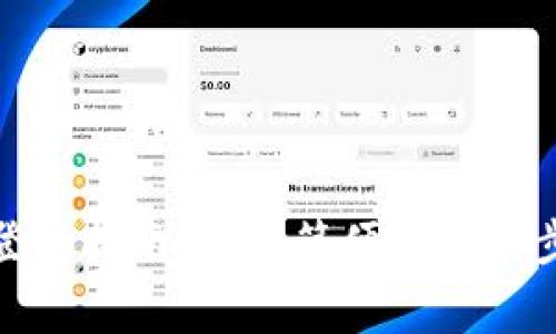 : 比特派官网首页登录指南：快速简便的操作步骤与安全注意事项