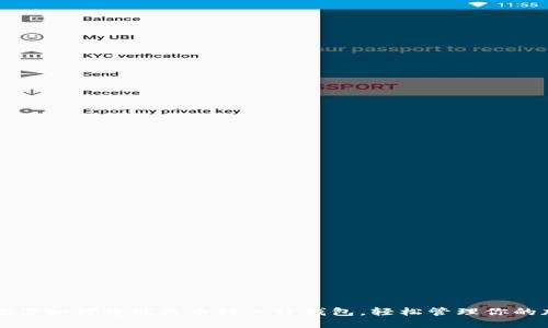 一步步教你如何将鱿鱼币转入TP钱包，轻松管理你的加密资产