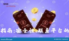 冷钱包地址锁定指南：安