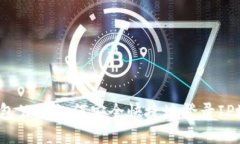 TP钱包公司如何安全快捷地