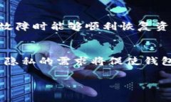   全面解析：没有适用钱包